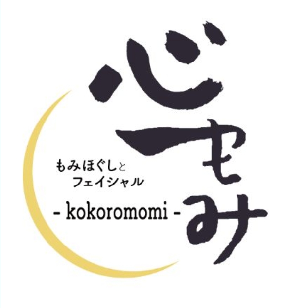 心もみロゴ